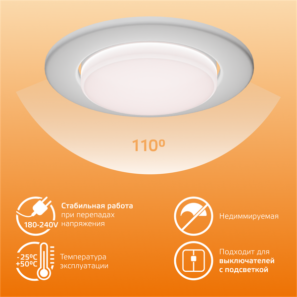Изображение товара Лампа Gauss Elementary GX53 6W 2700K/3000K / 83816
