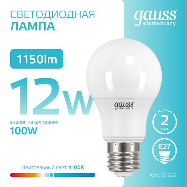 Изображение товара Лампа Gauss Elementary Е27 12W 4100K / 23222