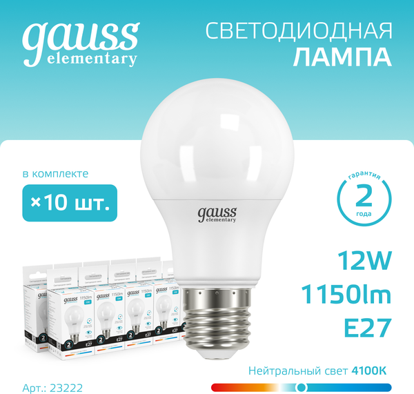 Изображение товара Лампа Gauss Elementary Е27 12W 4100K / 23222