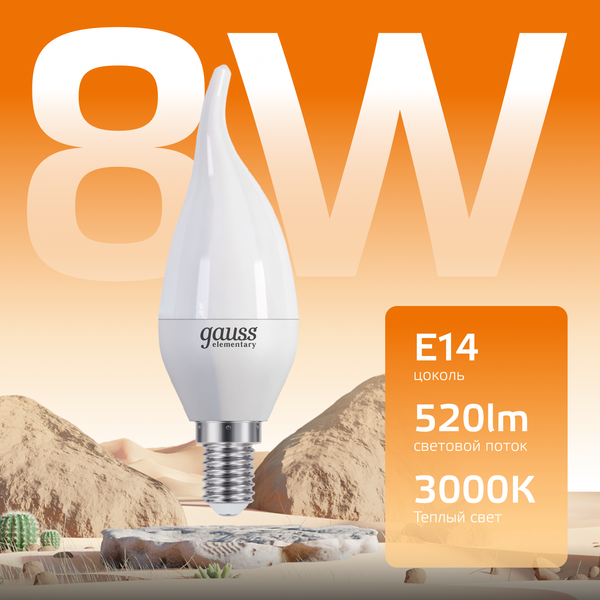 Изображение товара Лампа Gauss Elementary Свеча на ветру 8W 520lm 3000K Е14 / 34118