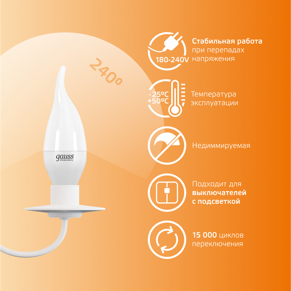 Изображение товара Лампа Gauss Elementary Свеча на ветру 8W 520lm 3000K Е14 / 34118