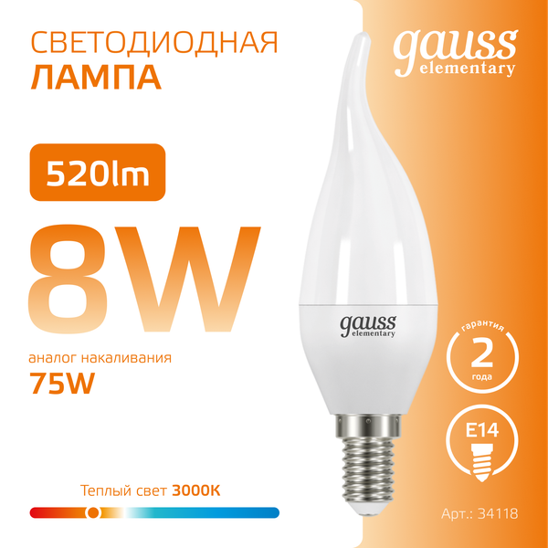 Изображение товара Лампа Gauss Elementary Свеча на ветру 8W 520lm 3000K Е14 / 34118