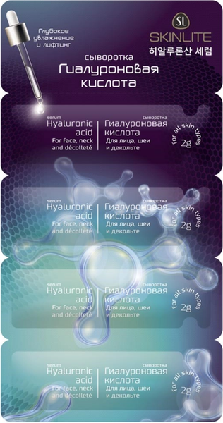Изображение товара Сыворотка для лица Skinlite Сыворотка Гиалуроновая кислота (4x2г)