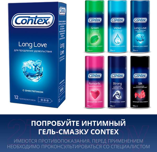 Изображение товара Презервативы Contex Long Love №12 с анестетиком