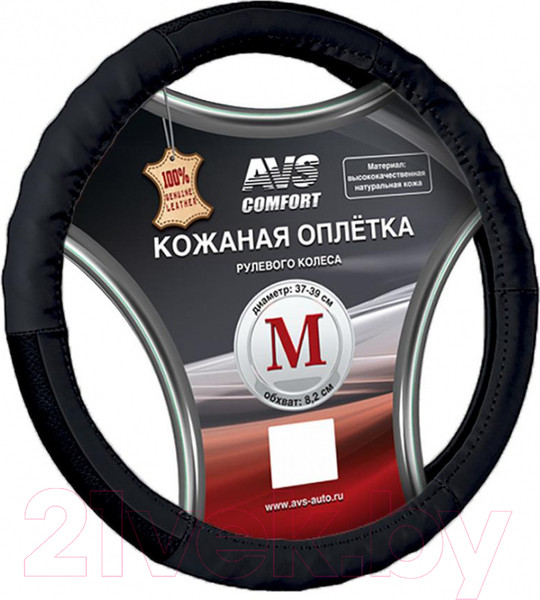 Изображение товара Оплетка на руль AVS GL-200M-B / A78657S (M, черный)