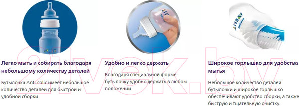 Изображение товара Бутылочка для кормления Philips AVENT Anti-colic / SCF816/17 (330мл)