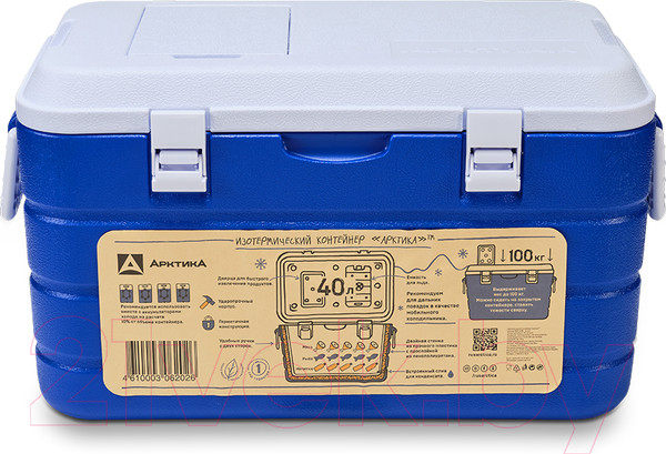 Изображение товара Термоконтейнер Арктика 2000-40 (синий)