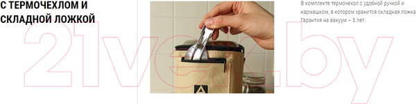 Изображение товара Термос для еды Арктика 301-500A