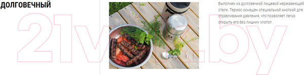 Изображение товара Термос для еды Арктика 301-500A