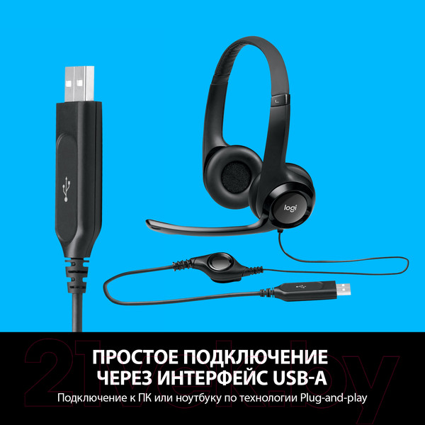 Изображение товара Наушники-гарнитура Logitech H390 981-000406 / 981-000803