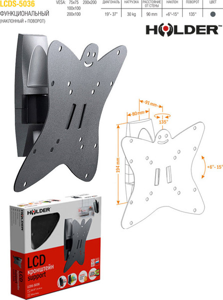 Изображение товара Кронштейн для телевизора Holder LCDS-5036