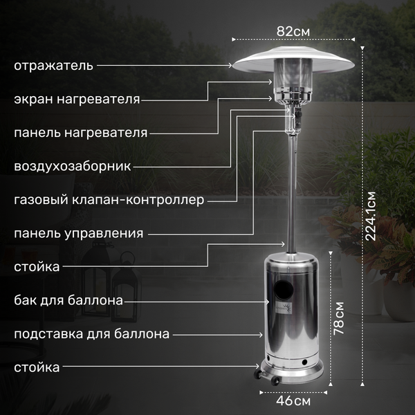 Изображение товара Уличный инфракрасный газовый обогреватель Sundays PH01-SS