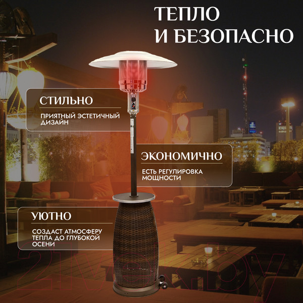 Изображение товара Уличный инфракрасный газовый обогреватель Sundays PH01-S-V (без баллона)