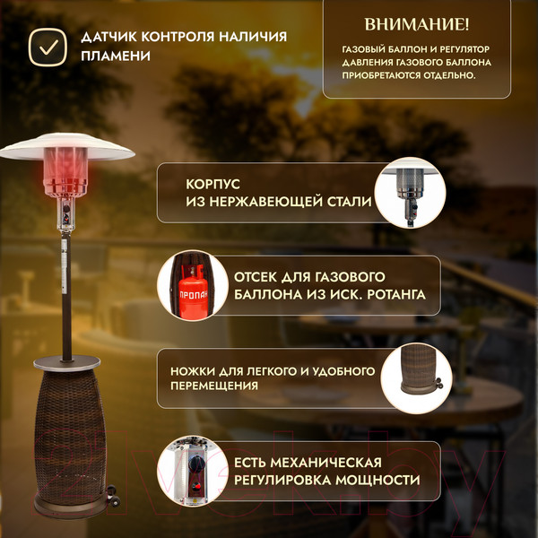 Изображение товара Уличный инфракрасный газовый обогреватель Sundays PH01-S-V (без баллона)