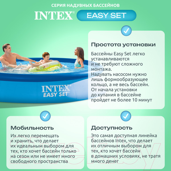 Изображение товара Надувной бассейн Intex Easy Set / 56420/28130 (366x76)