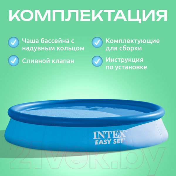 Изображение товара Надувной бассейн Intex Easy Set / 56420/28130 (366x76)