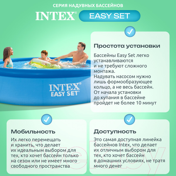 Изображение товара Надувной бассейн Intex Easy Set / 56920/28120 (305x76)