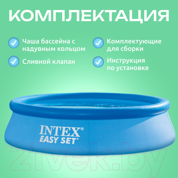 Изображение товара Надувной бассейн Intex Easy Set / 56920/28120 (305x76)