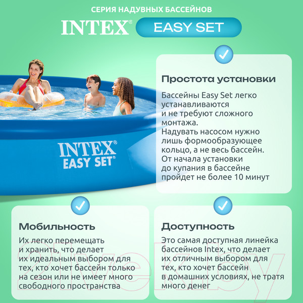 Изображение товара Надувной бассейн Intex Easy Set / 56922/28122 (305x76)