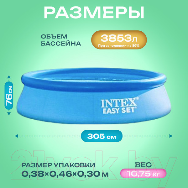 Изображение товара Надувной бассейн Intex Easy Set / 56922/28122 (305x76)