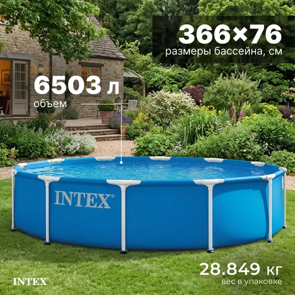 Каркасный бассейн Intex Metal Frame / 56996/28212 (366x76)