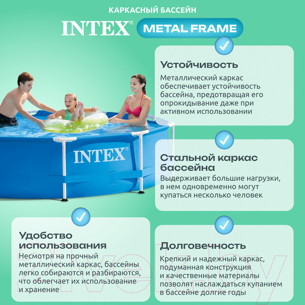 Изображение товара Каркасный бассейн Intex Metal Frame / 56997/28200 (305x76)