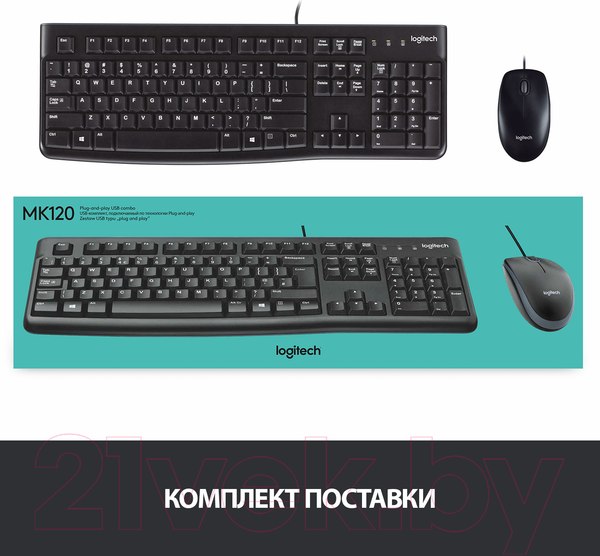 Изображение товара Комплект клавиатура и мышь Logitech MK120 (черный)