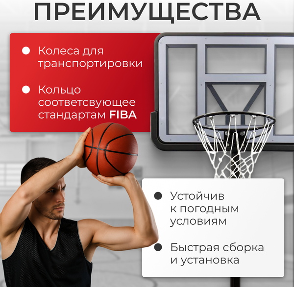 Изображение товара Баскетбольный стенд Sundays ZY-020