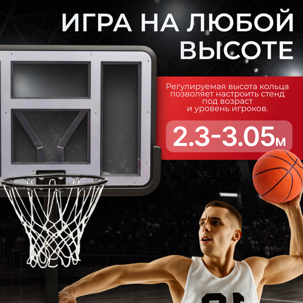 Изображение товара Баскетбольный стенд Sundays ZY-020
