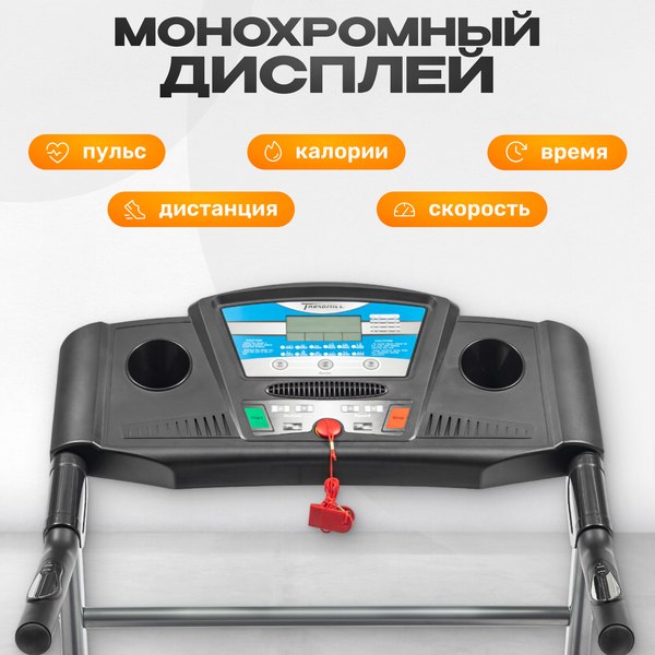 Изображение товара Электрическая беговая дорожка Sundays Fitness T2000CF4