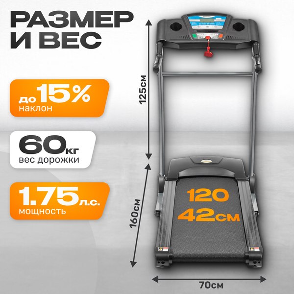 Изображение товара Электрическая беговая дорожка Sundays Fitness T2000CF4