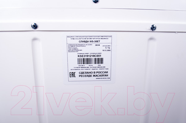 Изображение товара Стиральная машина Славда WS-30ET