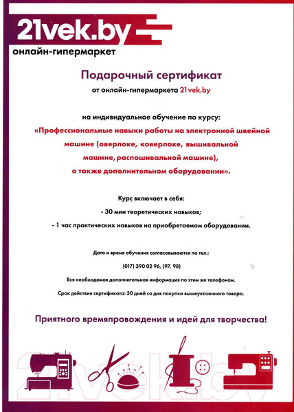 Изображение товара Оверлок Janome Mylock 714D