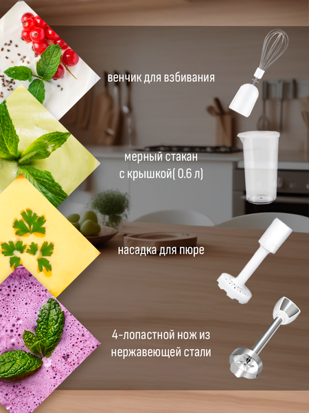 Изображение товара Блендер погружной Aresa AR-1107