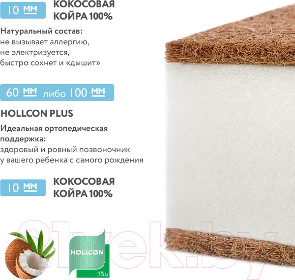 Изображение товара Матрас в кроватку Плитекс Юниор-Плюс ЮС-119-03
