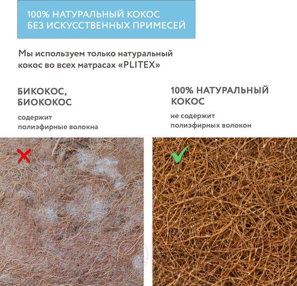 Изображение товара Матрас в кроватку Плитекс Юниор-Плюс ЮС-119-03