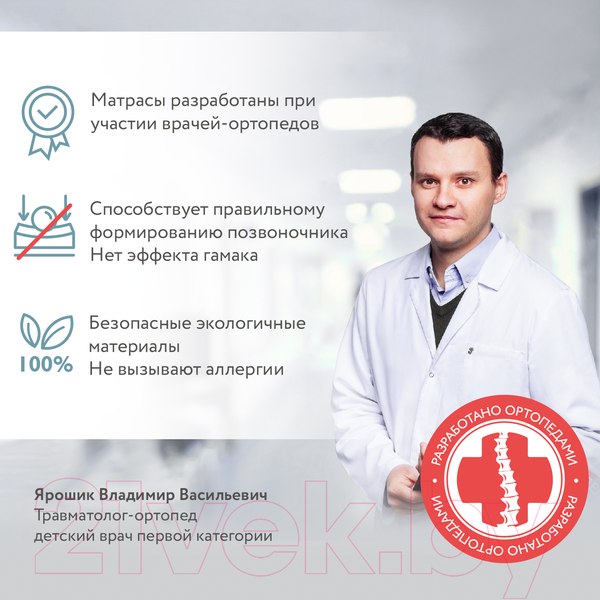 Изображение товара Матрас в кроватку Плитекс Юниор-Плюс ЮС-119-03