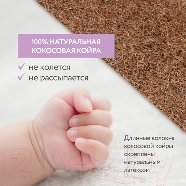 Изображение товара Матрас в кроватку Plitex Комфорт-элит ЭЛ-119-02