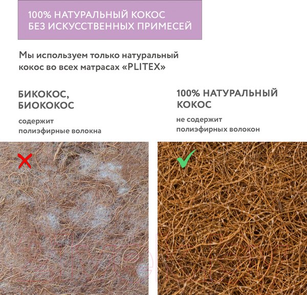 Изображение товара Матрас в кроватку Plitex Комфорт-элит ЭЛ-119-02
