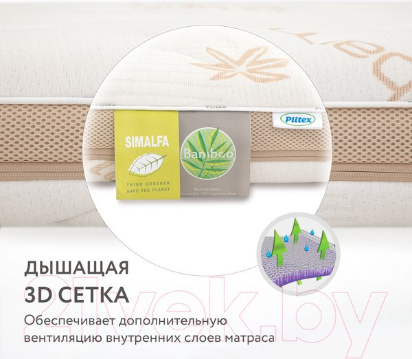 Изображение товара Матрас в кроватку Плитекс Bamboo Nature БН-119-01