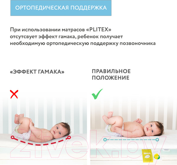 Изображение товара Матрас в кроватку Plitex EcoLife ЭКФ-01 (ЭКФ-119-01)