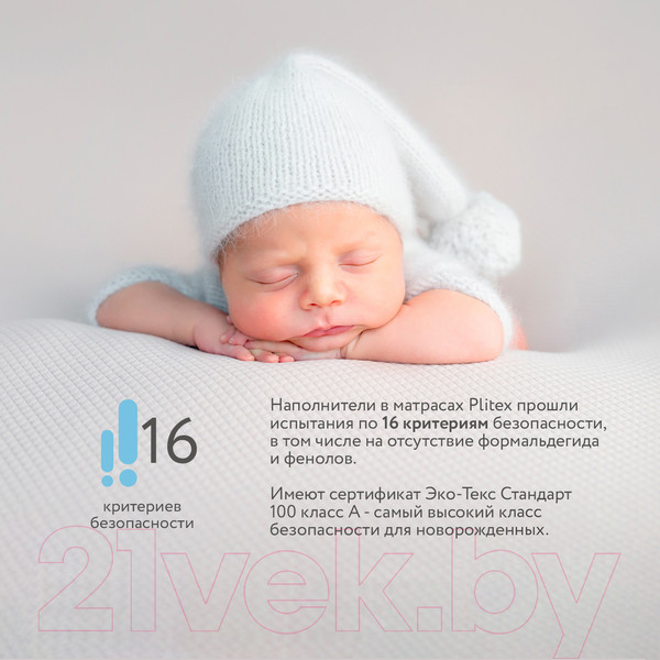 Изображение товара Матрас в кроватку Plitex EcoLife ЭКФ-01 (ЭКФ-119-01)