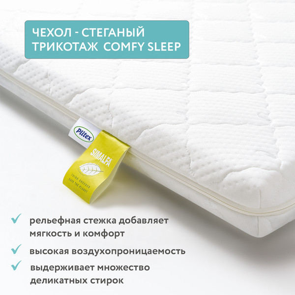Изображение товара Матрас в кроватку Plitex EcoDream ЭКД-01 (ЭКД-119-01)