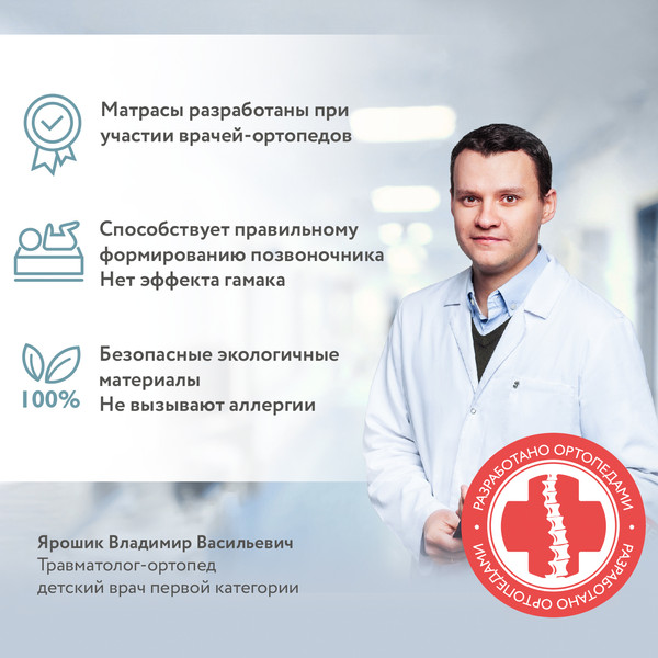 Изображение товара Матрас в кроватку Plitex EcoDream ЭКД-01 (ЭКД-119-01)