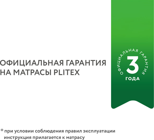 Изображение товара Матрас в кроватку Plitex EcoDream ЭКД-01 (ЭКД-119-01)