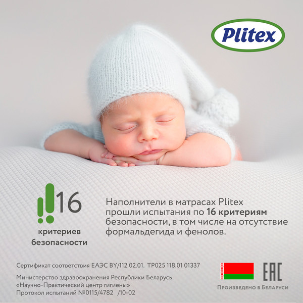 Изображение товара Матрас в кроватку Plitex EcoDream ЭКД-01 (ЭКД-119-01)