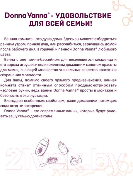 Изображение товара Ванна стальная ВИЗ Donna Vanna 170x70 (белая орхидея, с ножками)