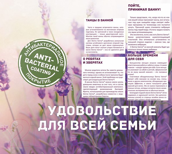 Изображение товара Ванна стальная ВИЗ Donna Vanna 170x70 (белая орхидея, с ножками)