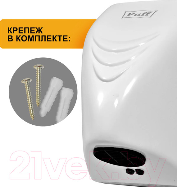 Изображение товара Сушилка для рук Puff 8814 (белый)