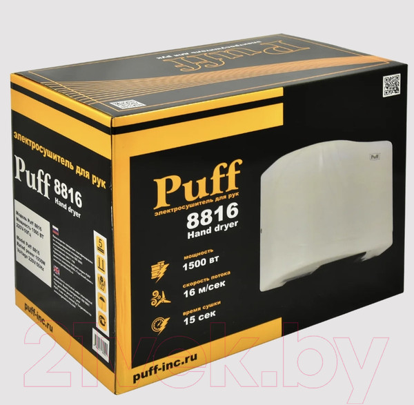 Изображение товара Сушилка для рук Puff 8816 (белый)